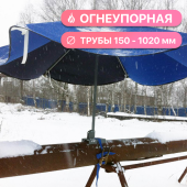 Укрытие (навес для сварки) «Зонт сварочный»
