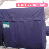 Укрытие (палатка для сварочных работ) «Вахтовик огнеупорный»