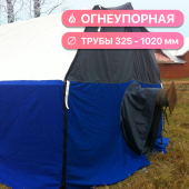 Укрытие (палатка для сварочных работ) «ШАТЕР-1020»