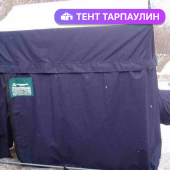 Укрытие (палатка для ремонтных работ) «Вахтовик - ремонтник»